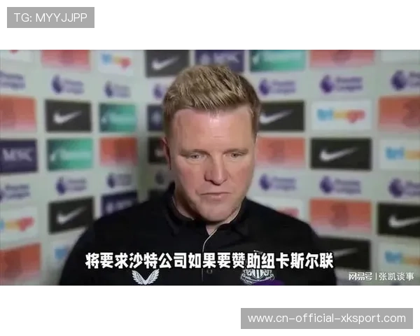 沙特资本入主后遗症：英超财务公平法案面临新一轮审查